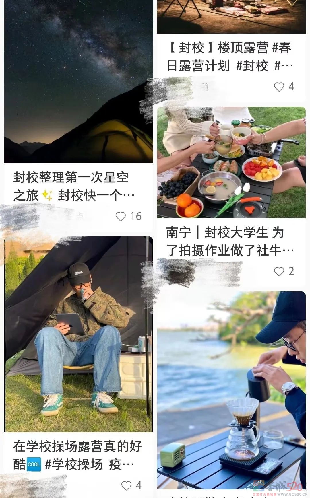 网红露营，比大学澡堂还挤555 / 作者:儿时的回忆 / 帖子ID:295066