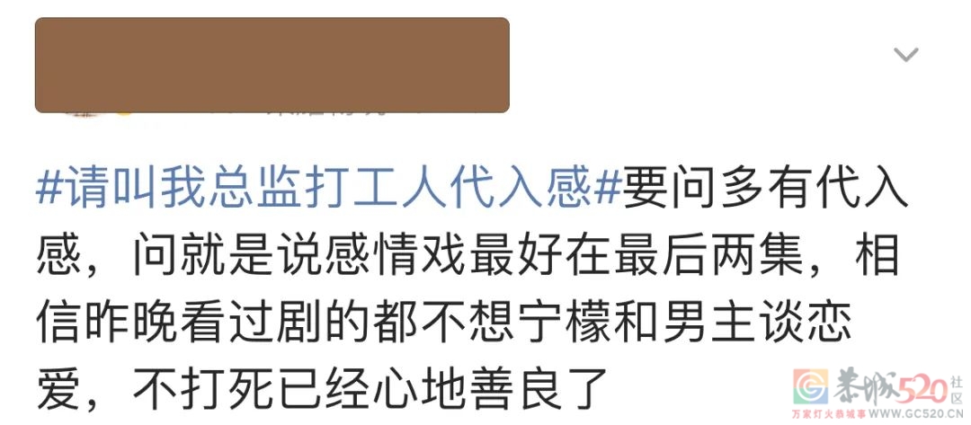 能不能真正反PUA，决定了这部剧的高度815 / 作者:该做的事情 / 帖子ID:295095