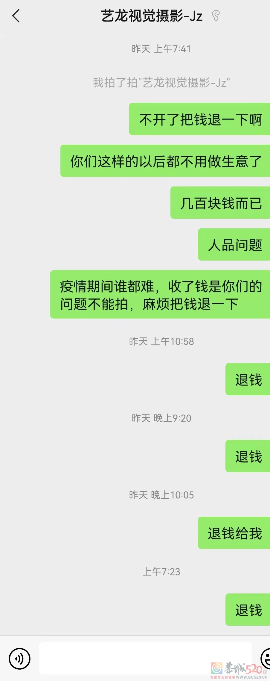 恭城艺龙婚纱摄影是不是跑路了？722 / 作者:六翼天使494 / 帖子ID:295175