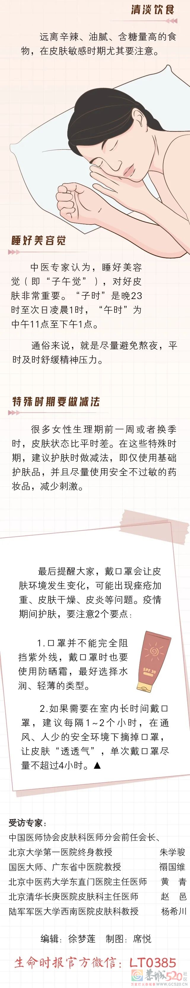 人体最大的器官，每天为你抵御一万点伤害444 / 作者:健康小天使 / 帖子ID:295743