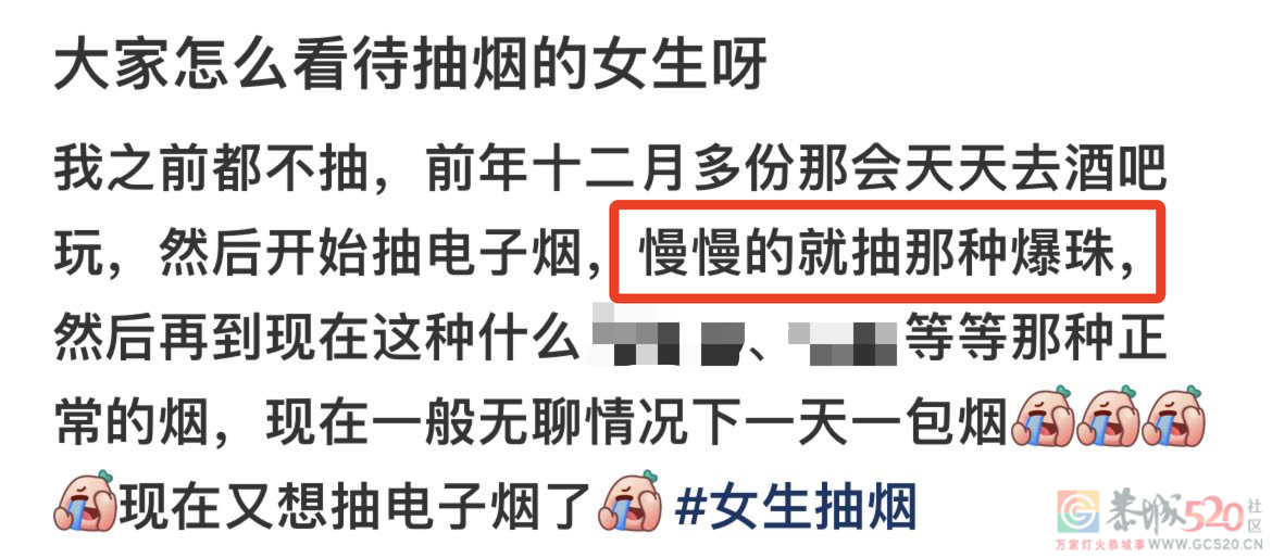 他们用「薄荷味」，把致癌物送进你的身体212 / 作者:健康小天使 / 帖子ID:295931