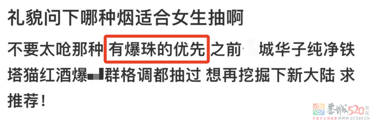 他们用「薄荷味」，把致癌物送进你的身体759 / 作者:健康小天使 / 帖子ID:295931