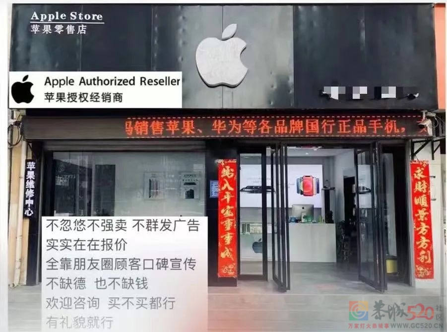 我在县城卖手机，6年前的iPhone最抢手455 / 作者:儿时的回忆 / 帖子ID:296548