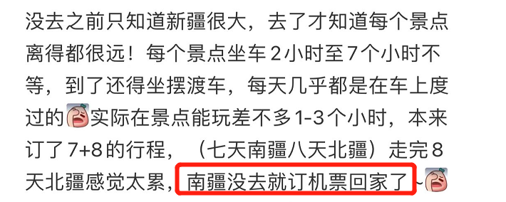 求求网红别拍新疆旅游了683 / 作者:儿时的回忆 / 帖子ID:297455