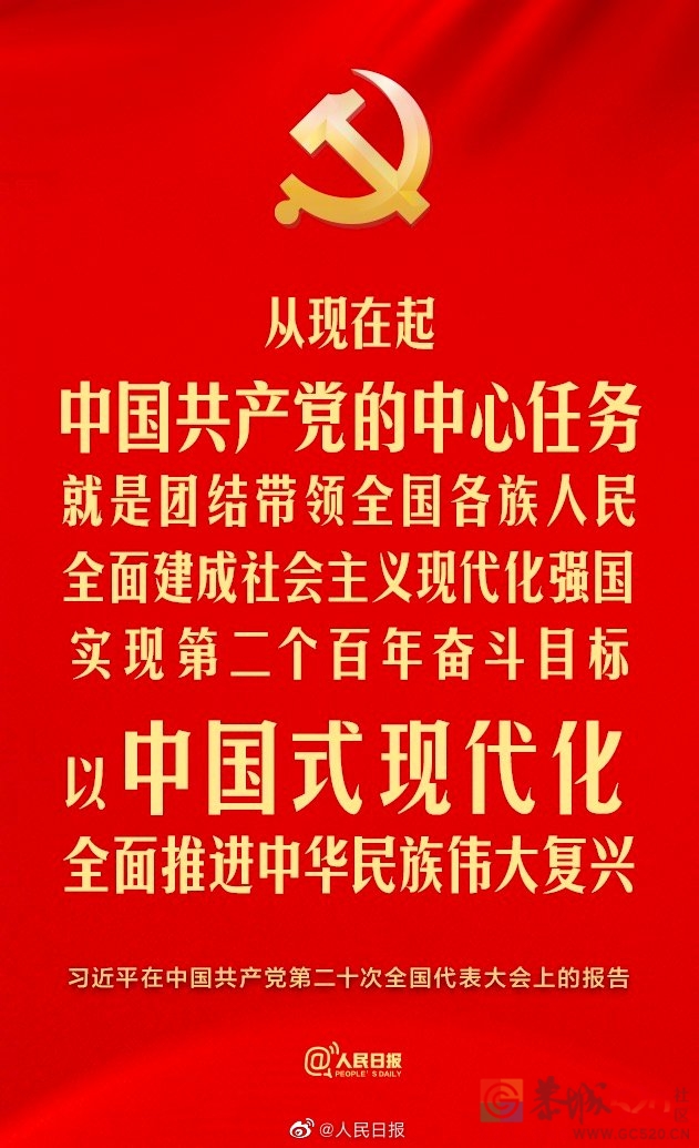 从现在起中国共产党的中心任务841 / 作者:Creseda / 帖子ID:300398