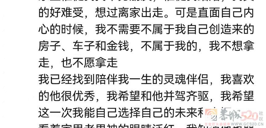 小镇女婿入赘广东白富美，扶贫婚姻没有赢家676 / 作者:儿时的回忆 / 帖子ID:300588