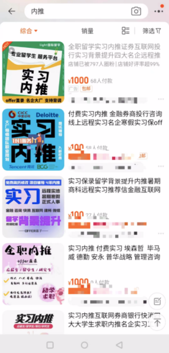 当低年级大学生开始“卷”实习：成绩和工作经验哪个更重要？281 / 作者:儿时的回忆 / 帖子ID:300615