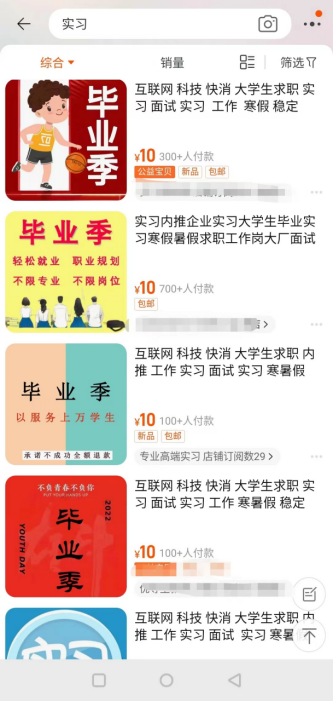 当低年级大学生开始“卷”实习：成绩和工作经验哪个更重要？821 / 作者:儿时的回忆 / 帖子ID:300615