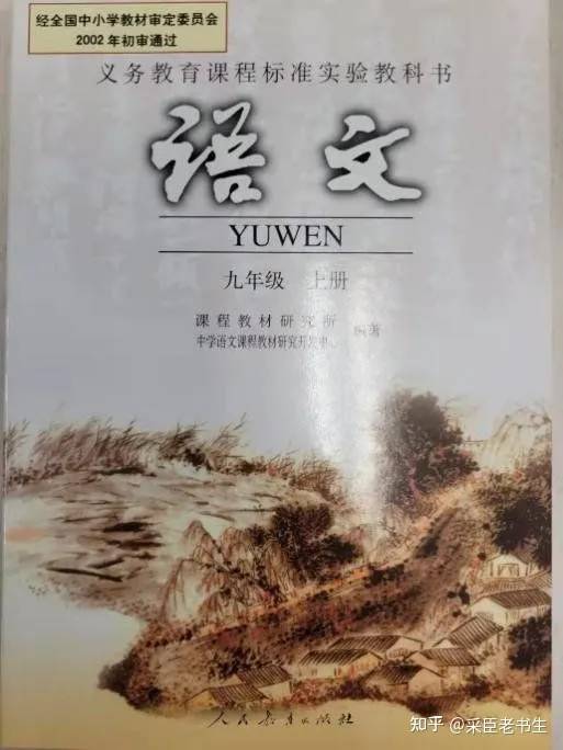 故天将降大任于“是人”还是“斯人”？345 / 作者:闲不住a / 帖子ID:300744