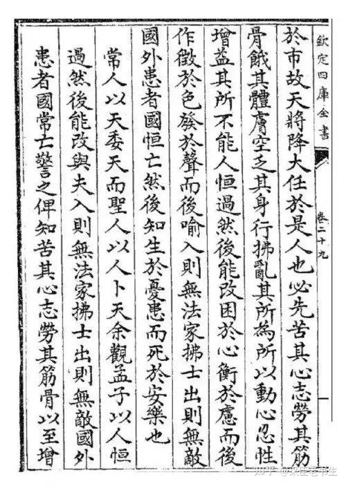 故天将降大任于“是人”还是“斯人”？687 / 作者:闲不住a / 帖子ID:300744