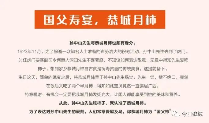 宇宙的有趣你不必在意，但恭城的月柿节你一定要去42 / 作者:论坛小编01 / 帖子ID:300776