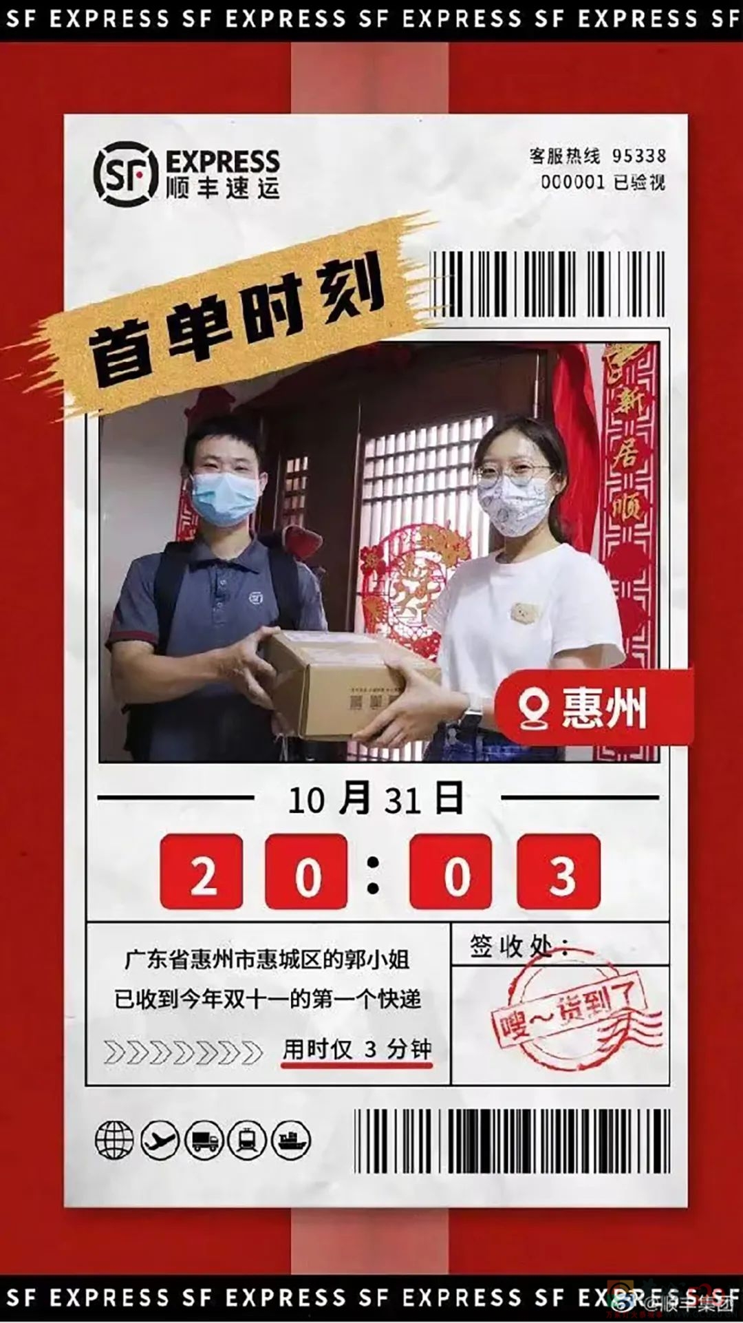 你的双十一包裹收到了吗？759 / 作者:儿时的回忆 / 帖子ID:301029