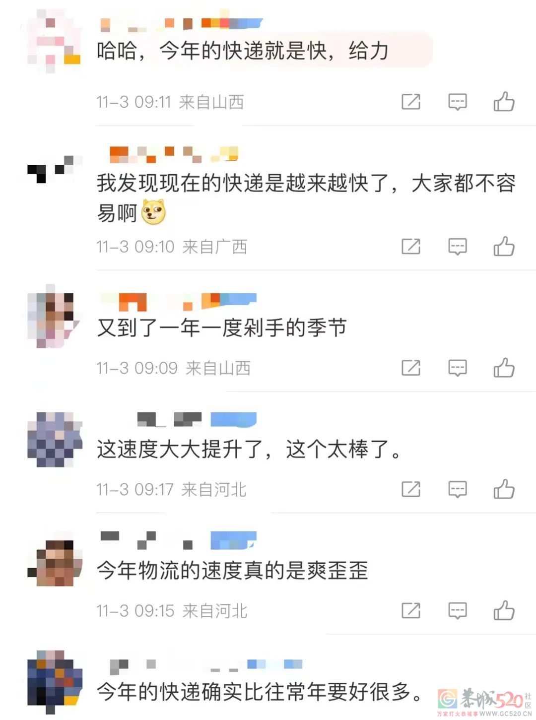 你的双十一包裹收到了吗？626 / 作者:儿时的回忆 / 帖子ID:301029