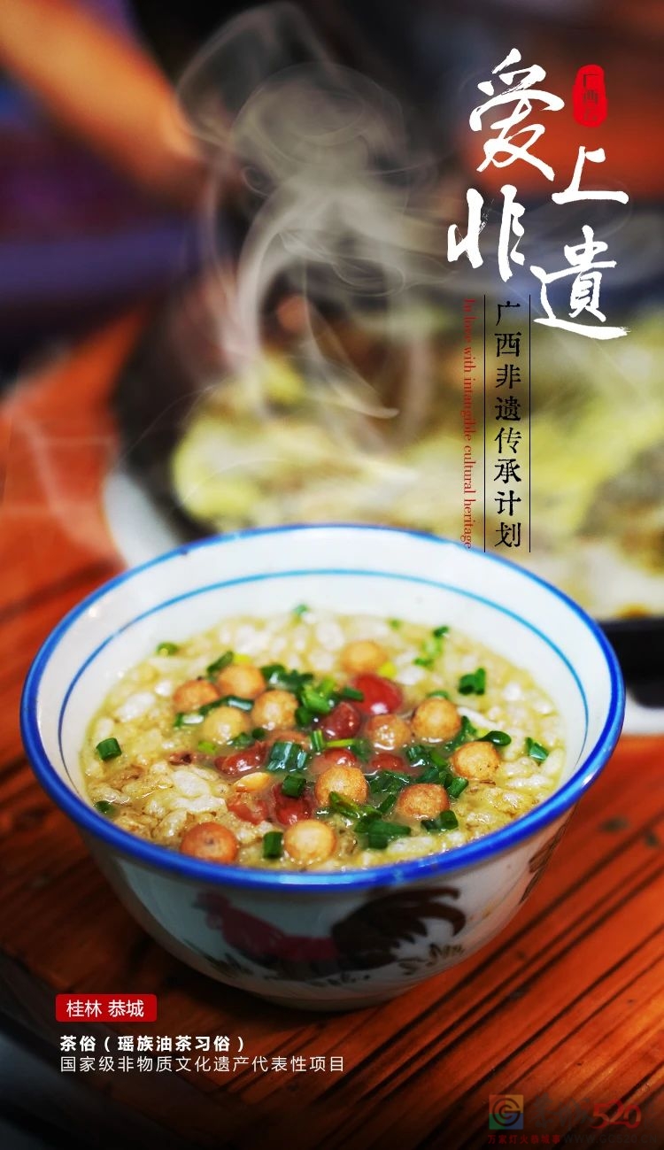 瑶乡油茶芳声远 酽香入味“爽神汤”555 / 作者:论坛小编01 / 帖子ID:302050