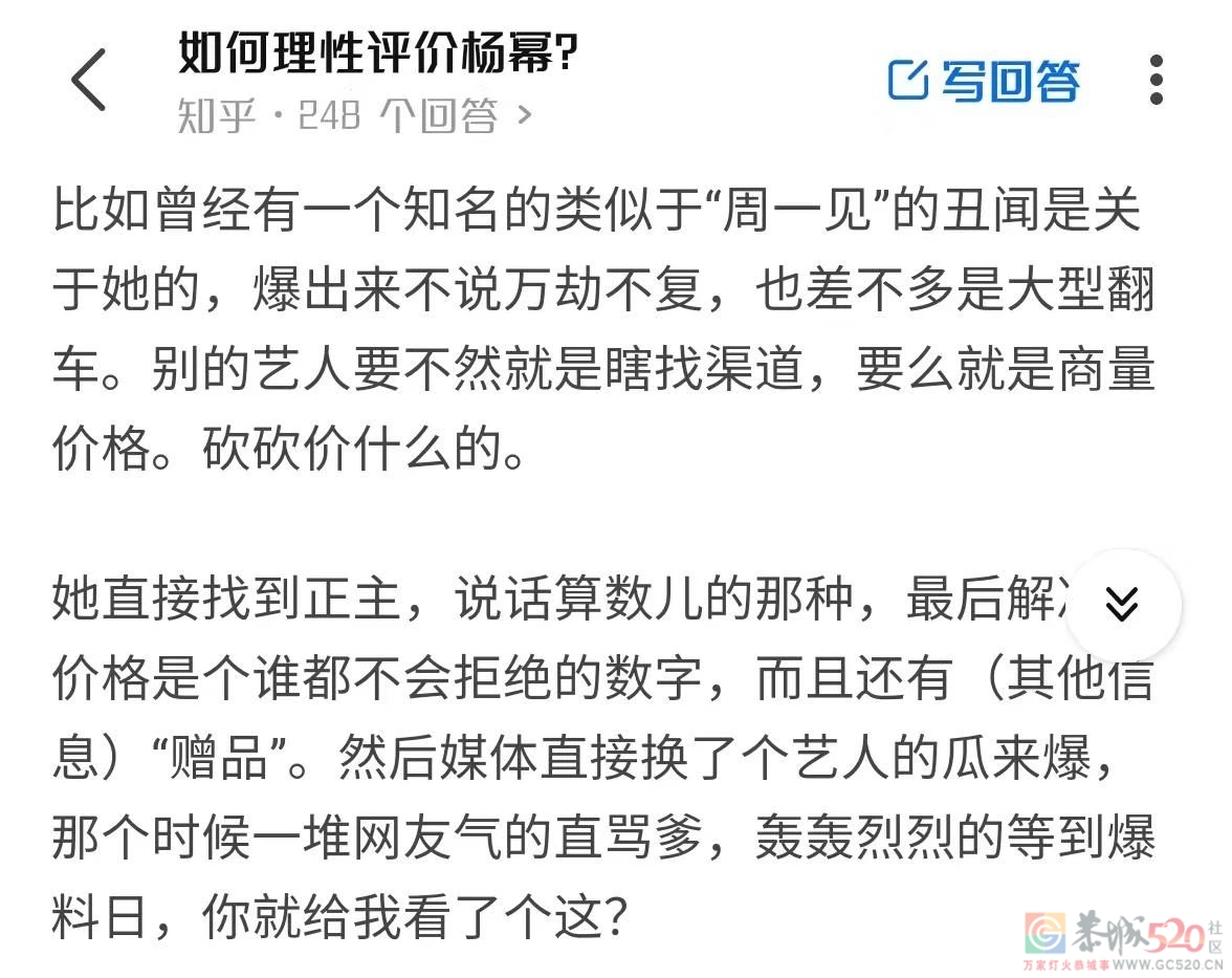 出道30年，杨幂大结局？984 / 作者:该做的事情 / 帖子ID:302367