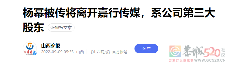 出道30年，杨幂大结局？559 / 作者:该做的事情 / 帖子ID:302367