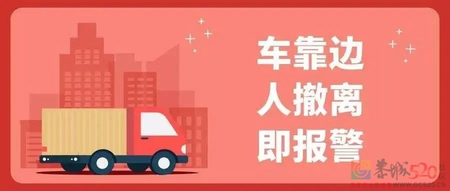 桂林交警发布2023年元旦出行提示，恭城这段路易发生事故270 / 作者:论坛小编01 / 帖子ID:302861