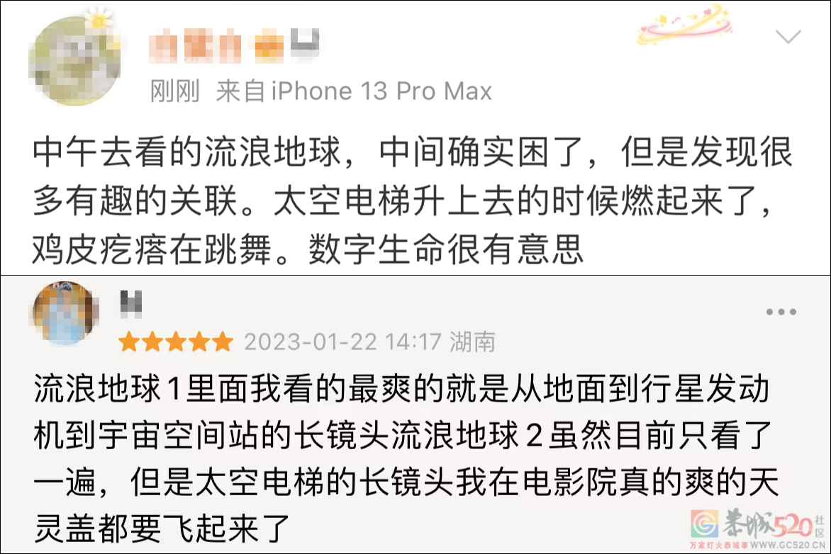 “中国科幻电影大门，这回连门带墙都轰开了！”82 / 作者:该做的事情 / 帖子ID:303623