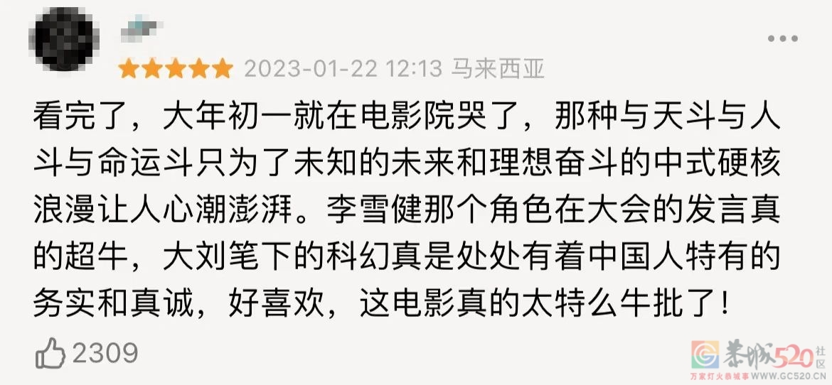 “中国科幻电影大门，这回连门带墙都轰开了！”972 / 作者:该做的事情 / 帖子ID:303623