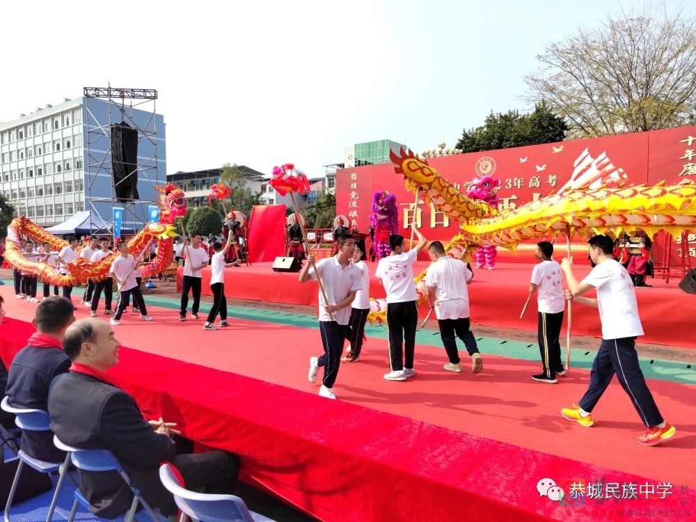 龙吟狮吼，豪情点亮登攀路——恭城民族中学龙狮社团渡江助力恭中百日誓师大会493 / 作者:论坛小编01 / 帖子ID:304640