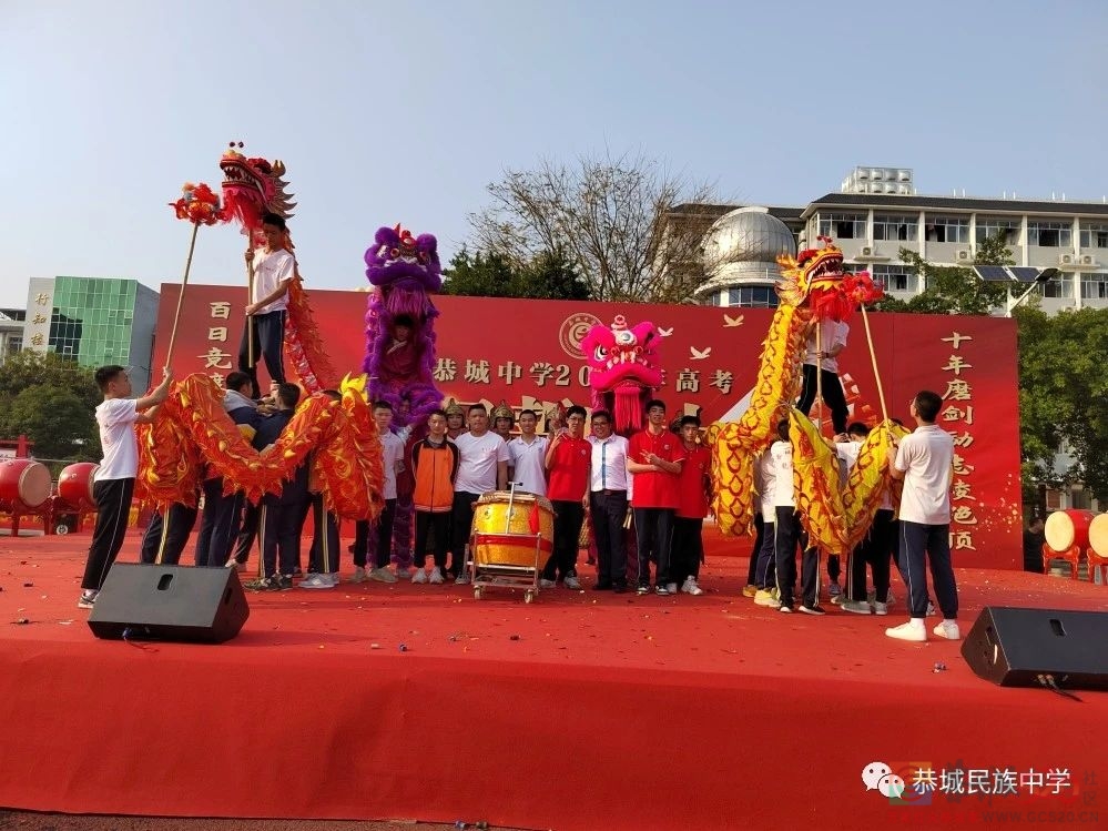 龙吟狮吼，豪情点亮登攀路——恭城民族中学龙狮社团渡江助力恭中百日誓师大会477 / 作者:论坛小编01 / 帖子ID:304640