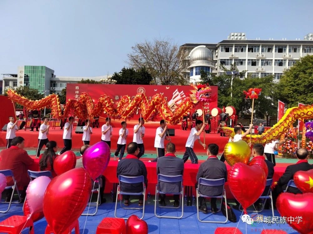 龙吟狮吼，豪情点亮登攀路——恭城民族中学龙狮社团渡江助力恭中百日誓师大会693 / 作者:论坛小编01 / 帖子ID:304640