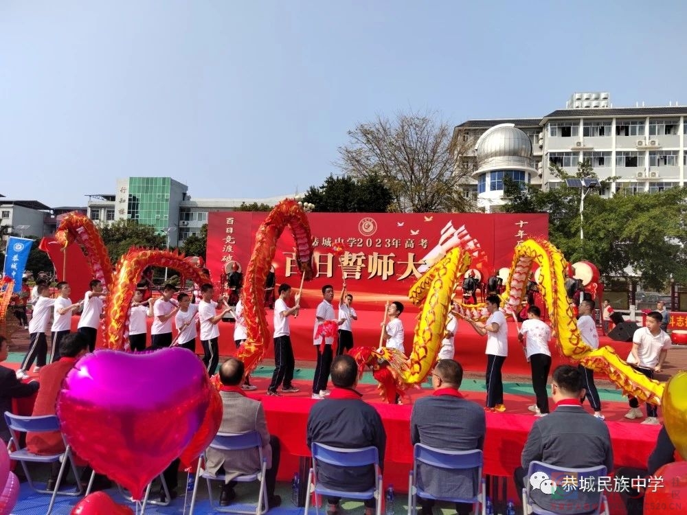 龙吟狮吼，豪情点亮登攀路——恭城民族中学龙狮社团渡江助力恭中百日誓师大会878 / 作者:论坛小编01 / 帖子ID:304640