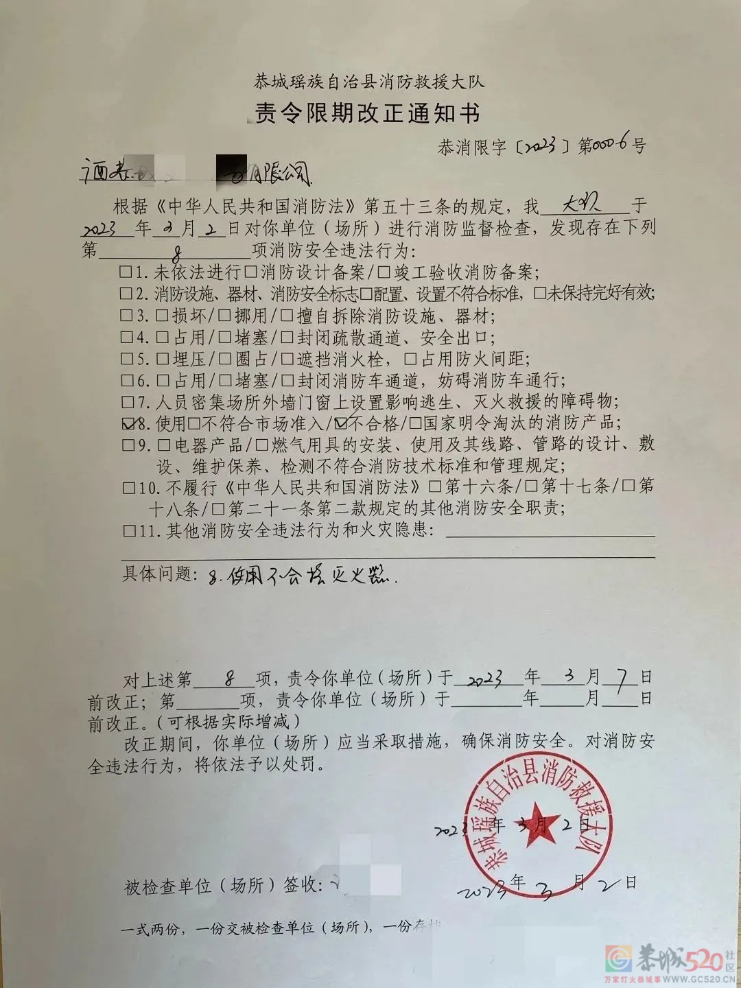 责令整改！恭城一电动车专卖店使用假冒伪劣灭火器600 / 作者:论坛小编01 / 帖子ID:304750