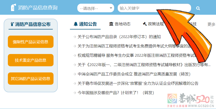 责令整改！恭城一电动车专卖店使用假冒伪劣灭火器478 / 作者:论坛小编01 / 帖子ID:304750