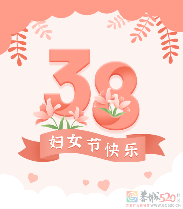 愿你芳华自在·笑靥如花！一条来自恭城公安女警的三八妇女节祝福！881 / 作者:论坛小编01 / 帖子ID:304883