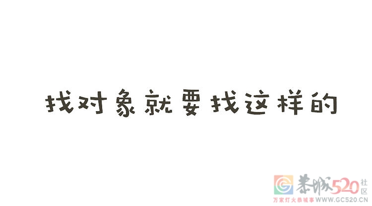 恭城人，你觉得找对象时什么职业最吃香？754 / 作者:论坛小编01 / 帖子ID:305567