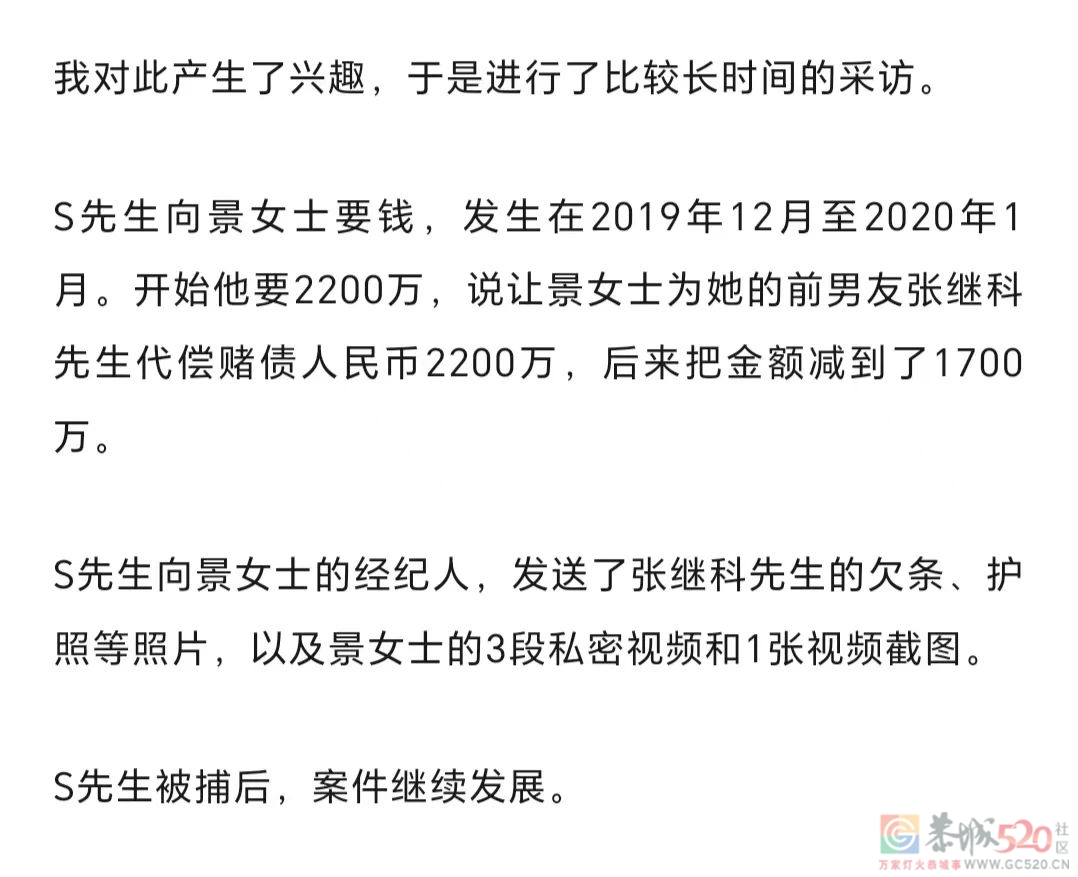 张继科事件：最后结局，一定是价值观的胜利283 / 作者:圆月小侠 / 帖子ID:305664