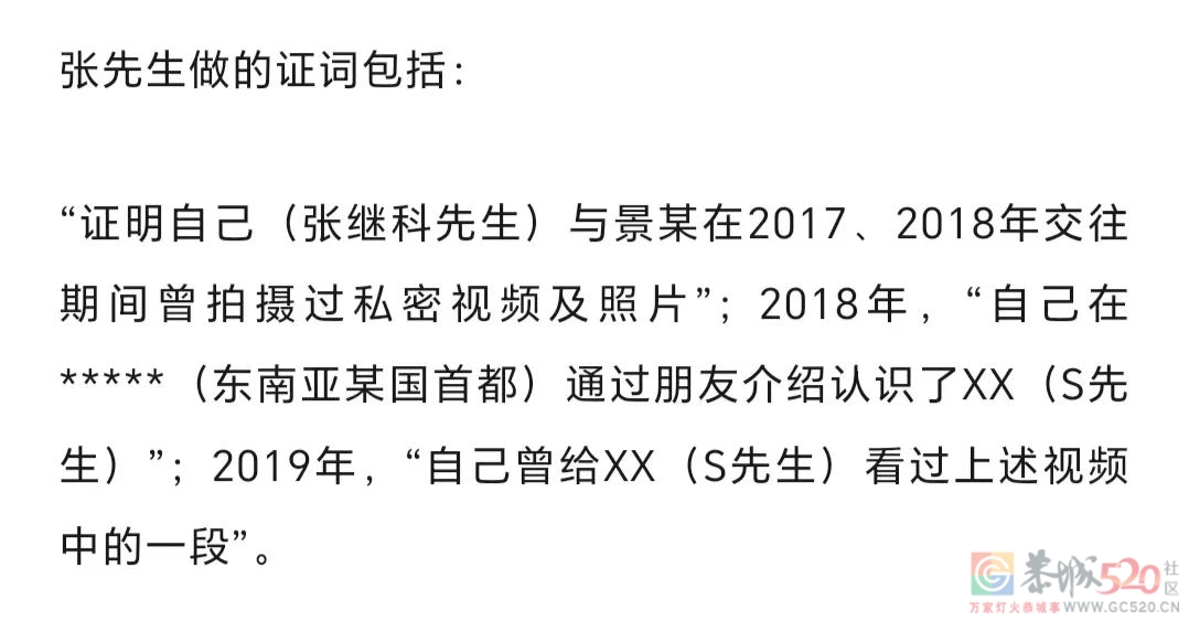 张继科事件：最后结局，一定是价值观的胜利389 / 作者:圆月小侠 / 帖子ID:305664