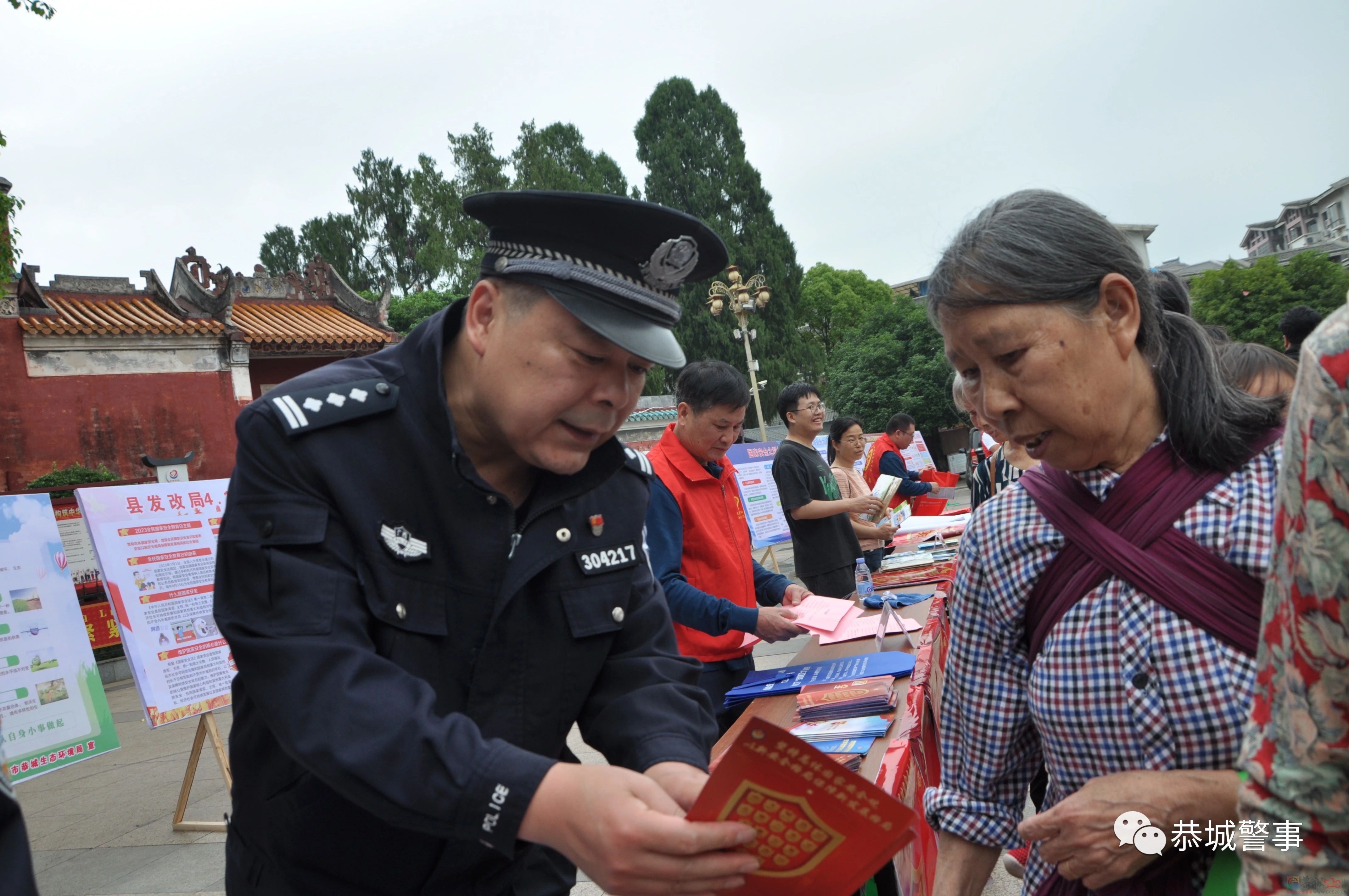 恭城公安局积极参加“4.15”全民国家安全教育日宣传活动660 / 作者:论坛小编01 / 帖子ID:305941