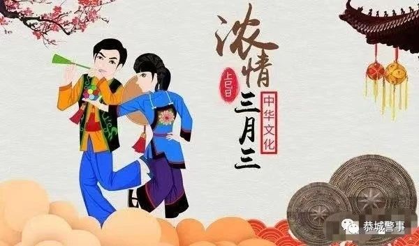 又是一年三月三，魅力瑶乡“警”色美！36 / 作者:论坛小编01 / 帖子ID:306144