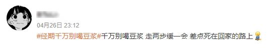 经期到底该不该“忌口”？妇科医生给出正确吃法40 / 作者:健康小天使 / 帖子ID:306282