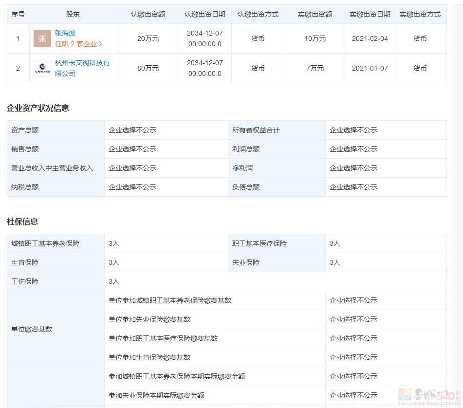 南宁的慧泊已经被调查了，恭城的呢？735 / 作者:霸道 / 帖子ID:306919