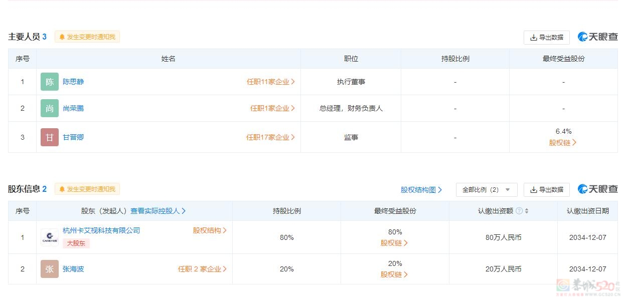 南宁的慧泊已经被调查了，恭城的呢？798 / 作者:霸道 / 帖子ID:306919