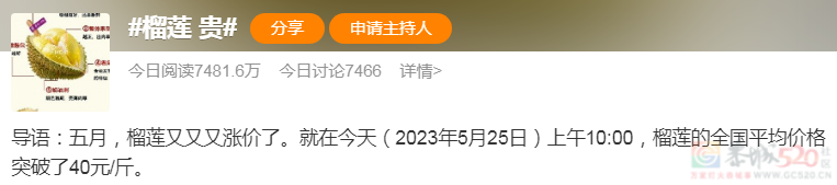 比起贵和臭，榴莲的这个缺点劝退了很多人509 / 作者:健康小天使 / 帖子ID:307085