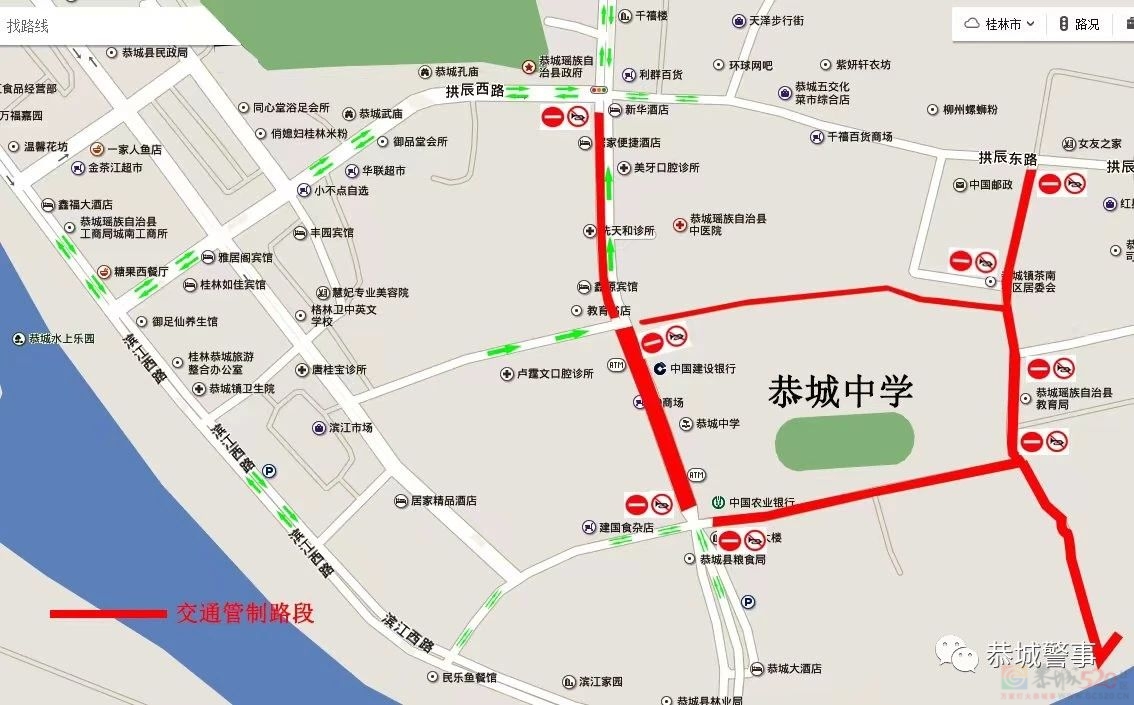 恭城县2023年高考期间道路交通管制通告400 / 作者:论坛小编01 / 帖子ID:307392