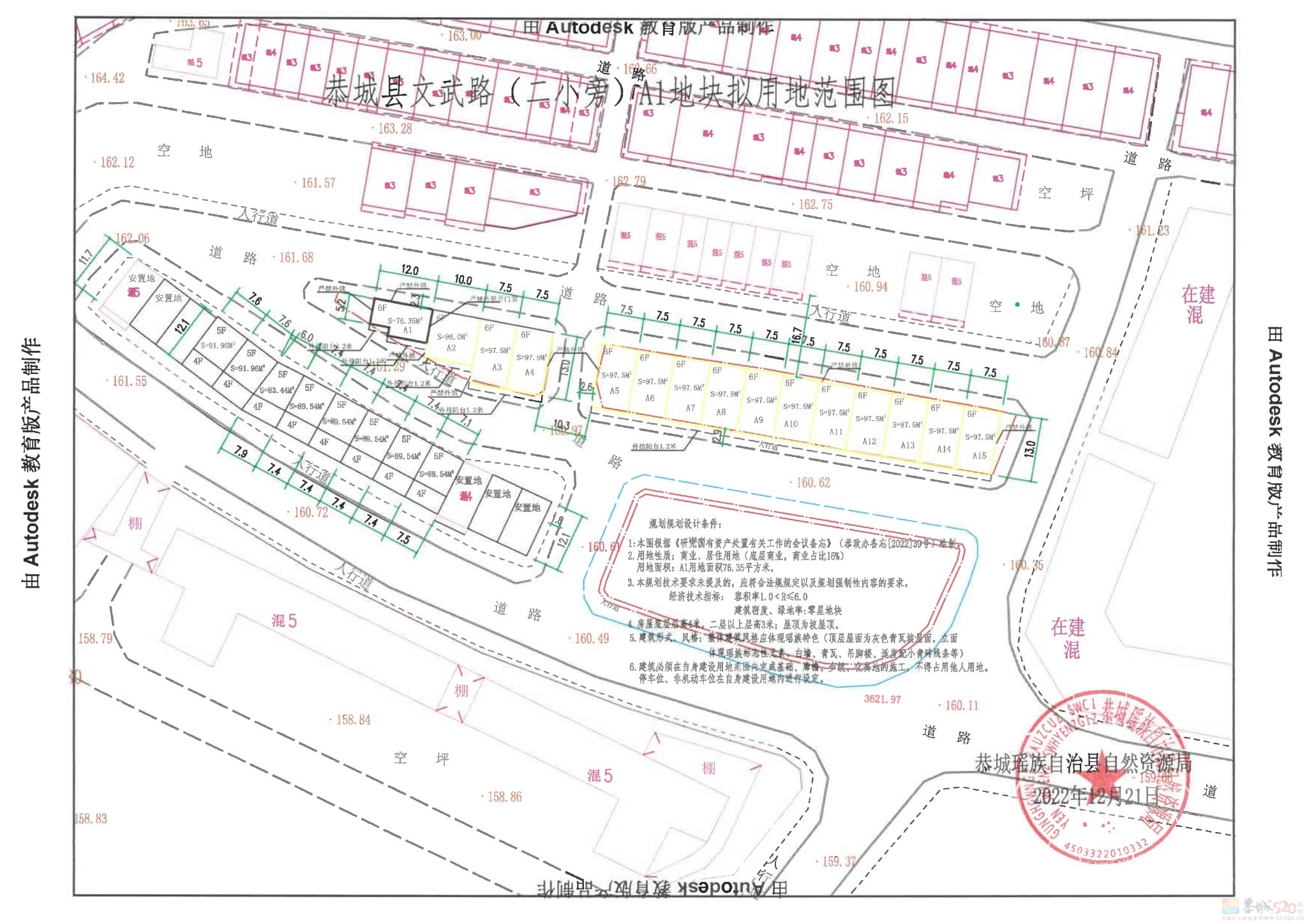 恭城自然资源局国有建设用地使用权拍卖出让公告584 / 作者:论坛小编01 / 帖子ID:307408