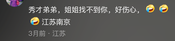 热度碾压易梦玲、李子柒，这横空霸屏的男顶流网红啥来头996 / 作者:儿时的回忆 / 帖子ID:307752