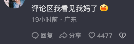 热度碾压易梦玲、李子柒，这横空霸屏的男顶流网红啥来头66 / 作者:儿时的回忆 / 帖子ID:307752