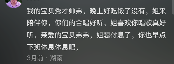 热度碾压易梦玲、李子柒，这横空霸屏的男顶流网红啥来头63 / 作者:儿时的回忆 / 帖子ID:307752