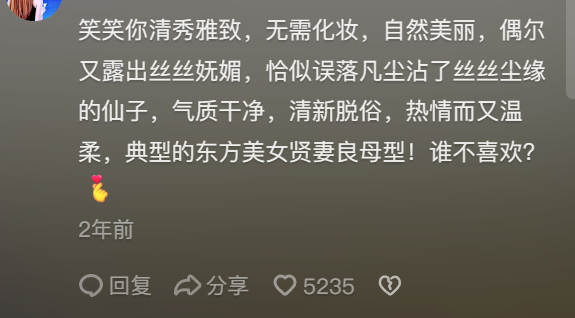 热度碾压易梦玲、李子柒，这横空霸屏的男顶流网红啥来头203 / 作者:儿时的回忆 / 帖子ID:307752