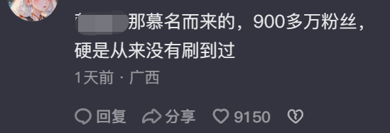 热度碾压易梦玲、李子柒，这横空霸屏的男顶流网红啥来头931 / 作者:儿时的回忆 / 帖子ID:307752