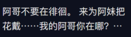 热度碾压易梦玲、李子柒，这横空霸屏的男顶流网红啥来头683 / 作者:儿时的回忆 / 帖子ID:307752