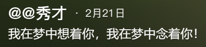 热度碾压易梦玲、李子柒，这横空霸屏的男顶流网红啥来头521 / 作者:儿时的回忆 / 帖子ID:307752