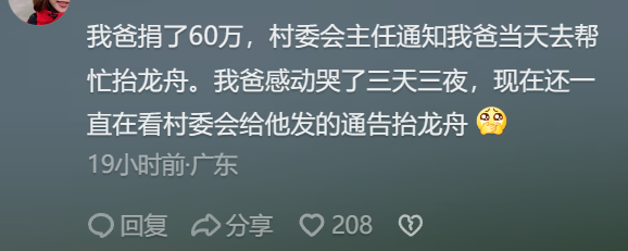 憋疯了的南方土豪，今年赛龙舟像水上劳斯莱斯在决斗653 / 作者:儿时的回忆 / 帖子ID:307902