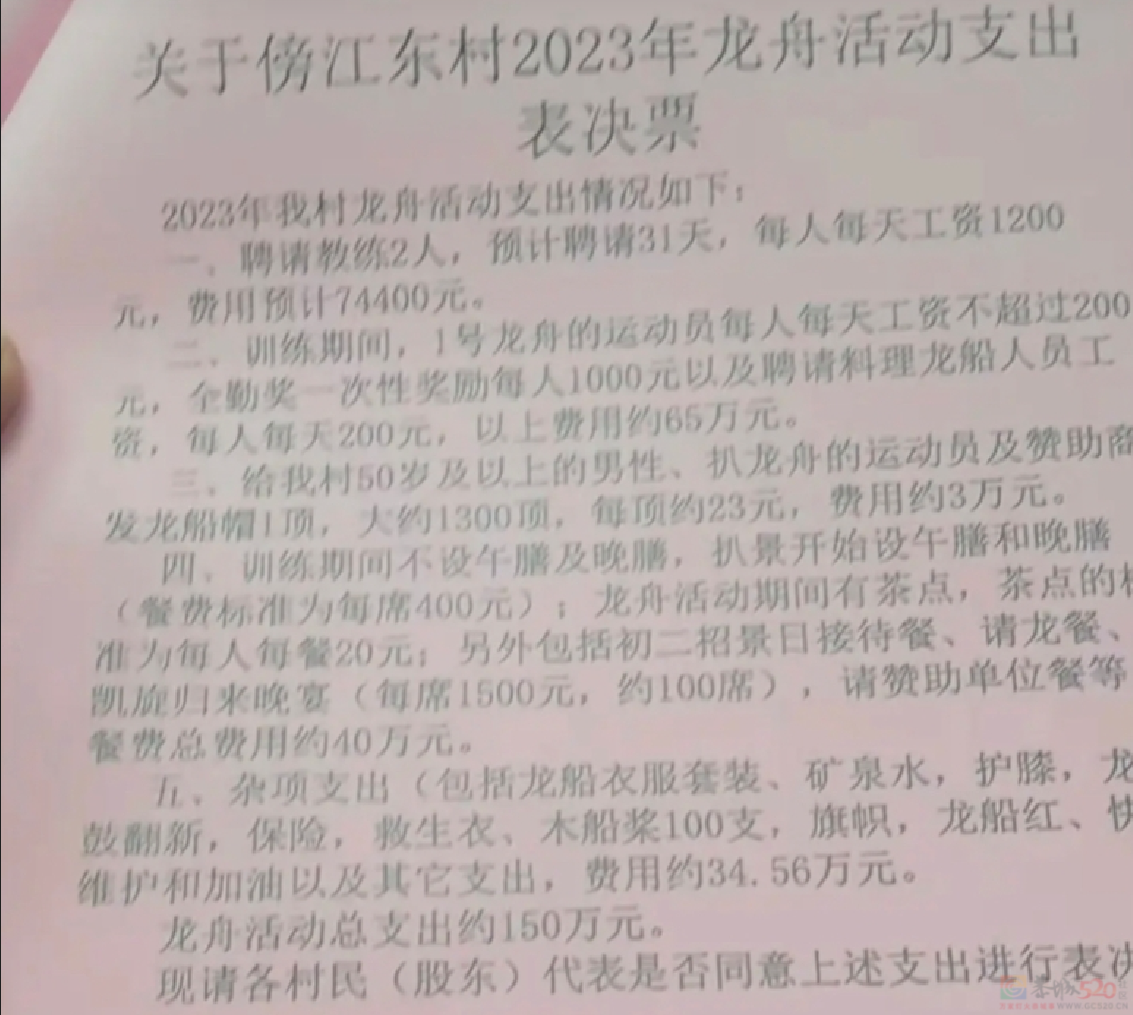 憋疯了的南方土豪，今年赛龙舟像水上劳斯莱斯在决斗504 / 作者:儿时的回忆 / 帖子ID:307902